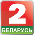 Тэлеканал "Беларусь-2"