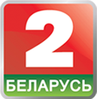 Телеканал "Беларусь-2"